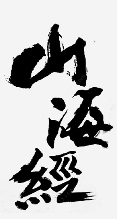 古风韵味的三字,三个字诗意淡雅古风名,二字词语古风意境(第3页)_大山谷图库