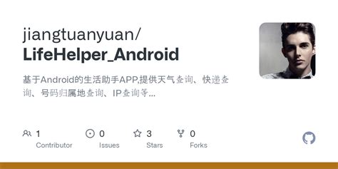 GitHub - jiangtuanyuan/LifeHelper_Android: 基于Android的生活助手APP,提供天气查询 ...