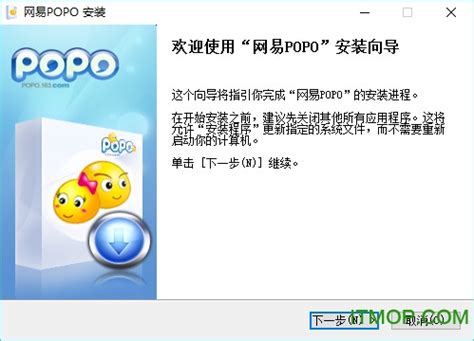 网易POPO下载-网易popo(网易泡泡)v3.43.0 官方版-腾牛下载