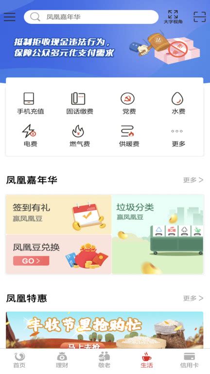 上海农商银行(企业版)相似应用下载_豌豆荚