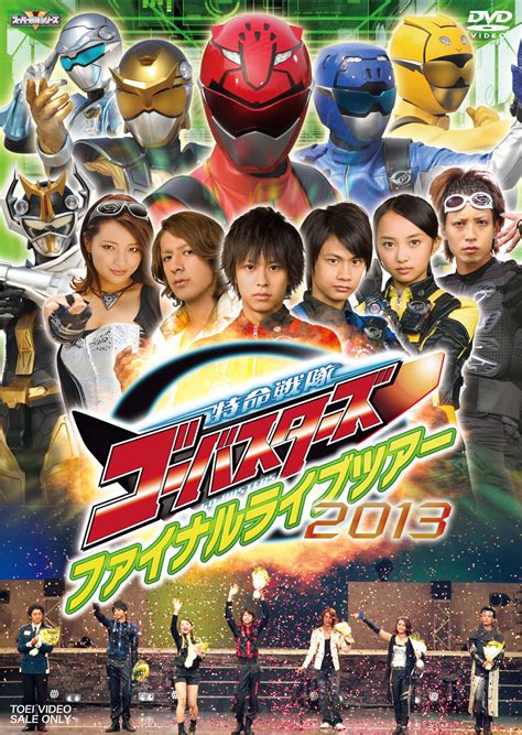 特命戰隊Go Busters | 台灣配音 維基 | FANDOM powered by Wikia