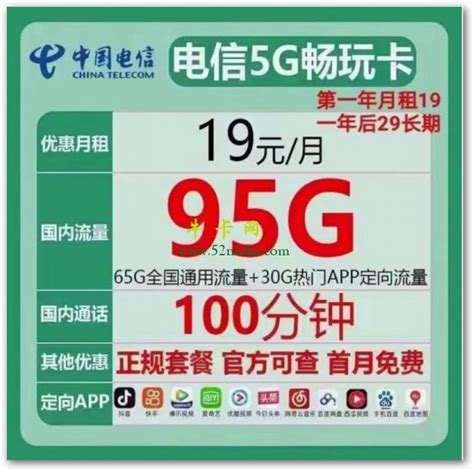 【中国联通】熊猫卡套餐19元月租70G全国流量 - 好卡网