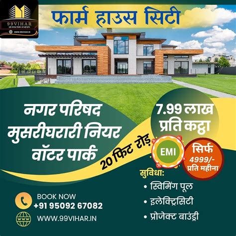 99 VIHAR - वही प्रॉपर्टी दिखेगा जो सही होगा