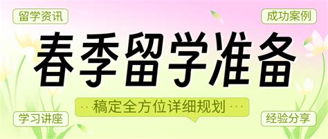 哪家机构可以做留学规划？新通教育的留学规划做得怎么样？ - 知乎