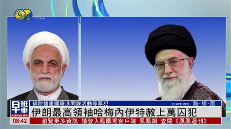 特朗普:伊朗最高领袖哈梅内伊已身亡_百度搜索