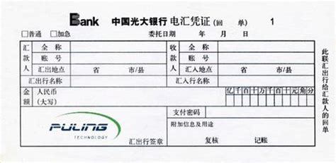 中国工商银行电汇凭证的分录怎么写
