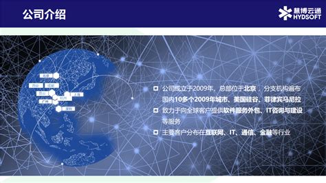 会员风采 - 湖南省软件外包服务协会