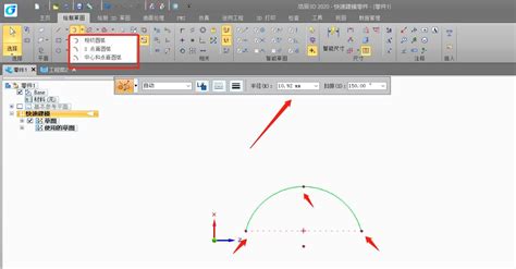 浩辰3D软件新手福利：如何绘制相连的直线和圆弧？ - 知乎