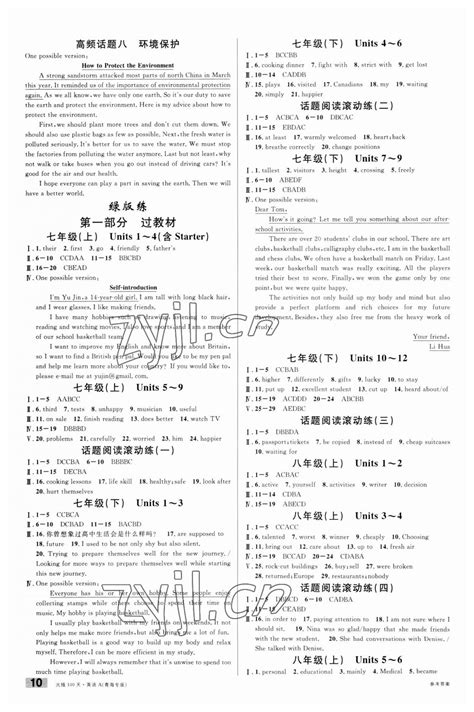 大学英语六级成绩查询入口 英语六级多少分过？六级考试试卷分值明细-闽南网