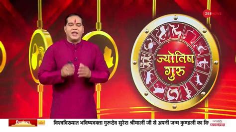 Jyotish Guru Show: Know how will be your day today. 23 Jan 2023 ...