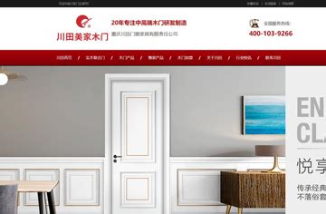 重庆网站建设_小程序开发_网络推广加盟外包哪家好-上德营销