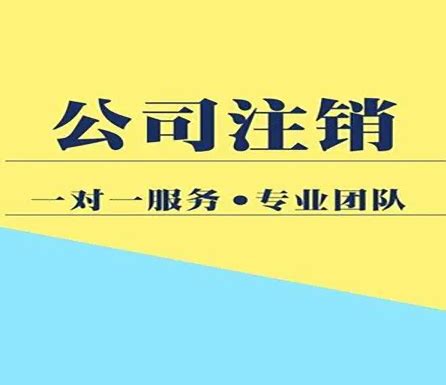 公司申请注销，税务一定要来查账吗-百度经验