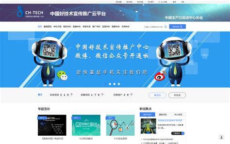 中华人民共和国科技部中国好技术宣传推广云平台 - 客户案例-蓝色工匠官方网站