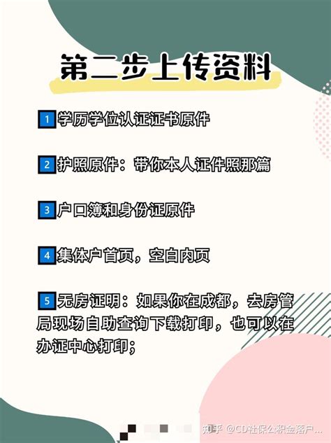 2023留学生落户上海：最新落户政策解读 - 知乎