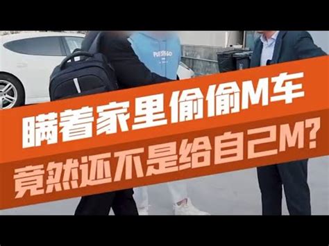 给别人做担保却不知后果，父亲担心找上门 #二手车 - YouTube