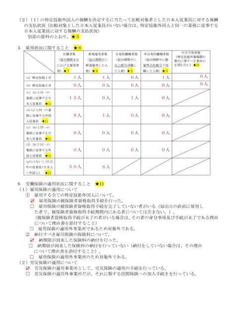 Image result for Sample Transcript Request Form