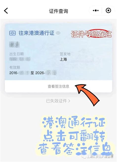 上海护照换发攻略 | 40分钟丝滑换发，2023年换护照流程，小编亲身经验！建议收藏！_出入境_汉中_信息