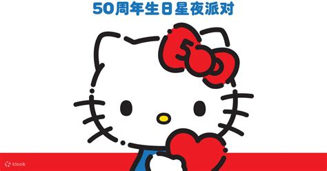Studio City, Macau | Melco Style Presents: Hello Kitty 50th Anniversary ...