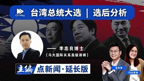 台湾政论节目最新在线观看