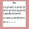 Some example of vigyapan lekhan for class 10 cbse - Brainly.in