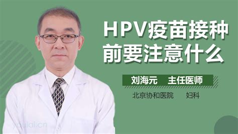 Ist die HPV-Impfung schon nach einer Dosis wirksam? – Heilpraxis