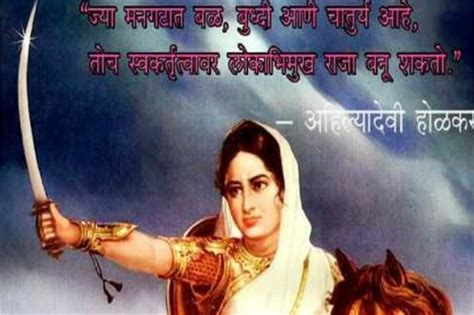 कुशल नेतृत्व से ब्रिटिश हुकूमत को दी टक्कर, बदला इतिहास - rani ahilya ...