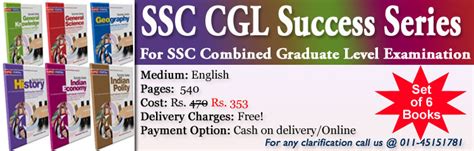 (Book) SSC Combined Graduate Level Success Series (Set of 6 Books ...