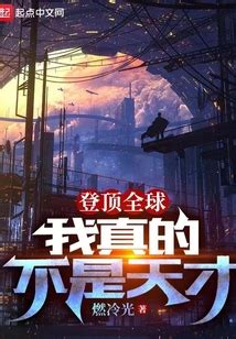 《召唤之绝世帝王》最新章节目录更新_免费全本小说txt下载 - 红袖读书