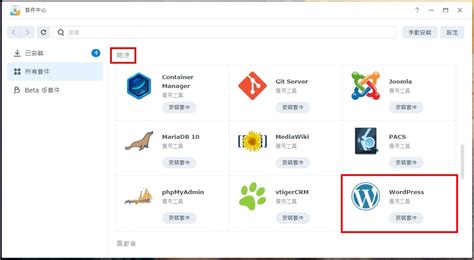 WordPress Docker Synology 的图像结果