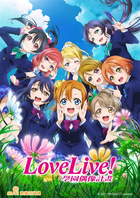 Love Live!學園偶像計畫 第2季第1集｜免費線上看｜動漫｜LINE TV-精彩隨看