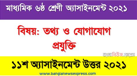 Class 9 11th Week Assignment Solution 2021 的图像结果