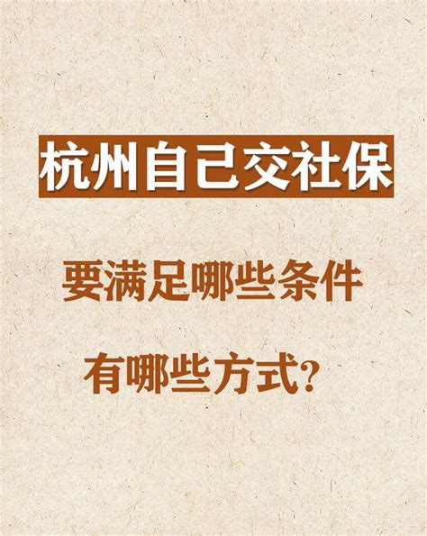 杭州灵活就业补贴怎么领(详细步骤+申请条件) - 灵活用工代发工资平台