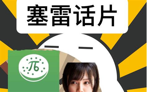 水果派解说 538+549期