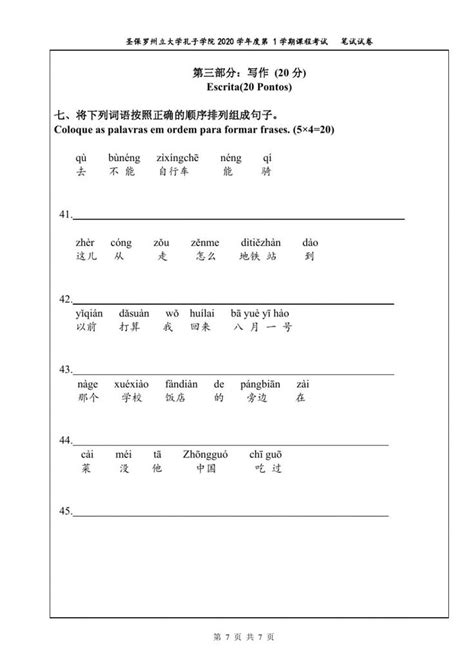 初级汉语 interactive worksheet | Chinese language words, Chinese lessons ...