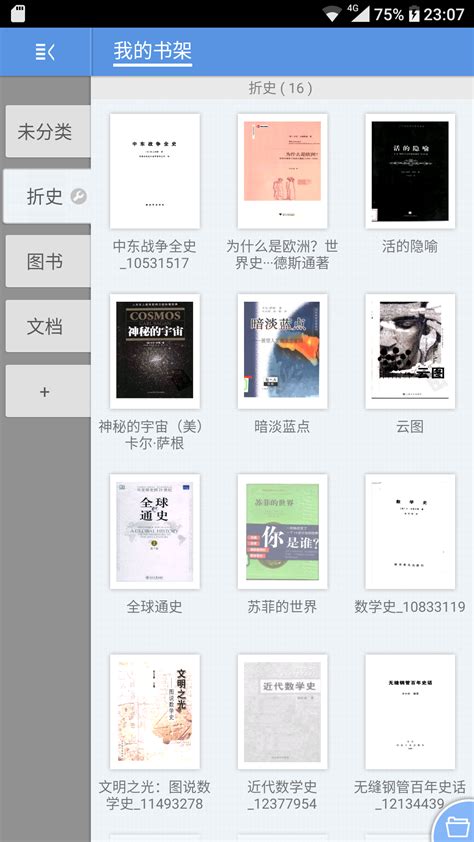 fbreader阅读器app安卓版下载-FBReader高级版阅读器中文版v3.5.1 高级版-精品下载