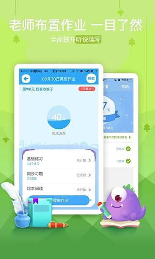17zuoye is an online study platform targeted at Chinese K-12 space. It ...