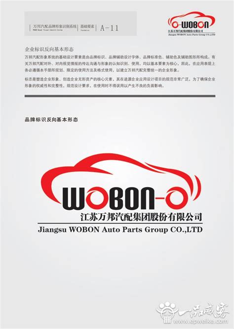 汽配达人-卡通logo设计-LOGO设计商标设计公司logo_诚力弘光-站酷ZCOOL