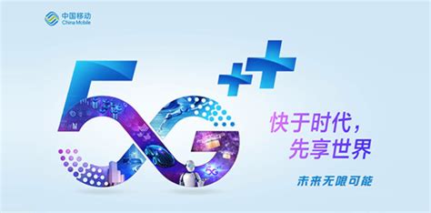 中国移动5G钱包启动智能时代“传送门”_优惠