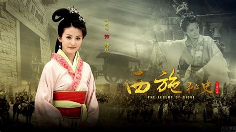서시비사 (2012) 西施秘史 The Legend Of Xishi : 네이버 블로그