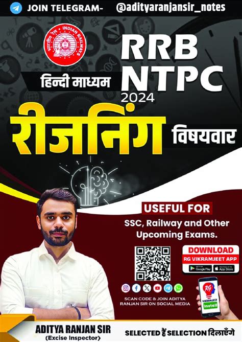 Reasoning by Aditya Ranjan Sir in Hindi - ShareMyNotes | Digital Notes ...