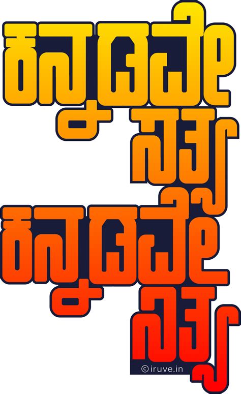Kannada Speaking Indian- Sticker. | Iruve