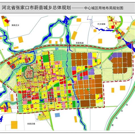 张家口蔚县城乡总体规划(2013-2030) - 天津大学建筑设计规划研究总院