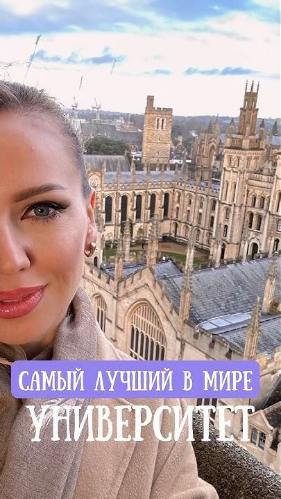 Самый лучший в мире университет - YouTube