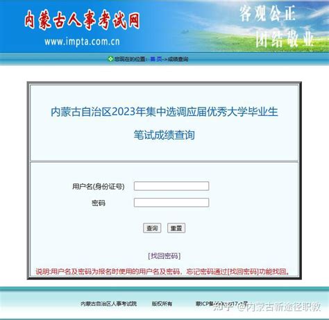 包头市教育局：2020年内蒙古包头市中考成绩查询入口（即将开放）