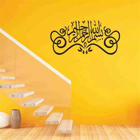 Flamingo Design 60 cm Bismillah in Matte Black | Vinyl Wall Sticker ...