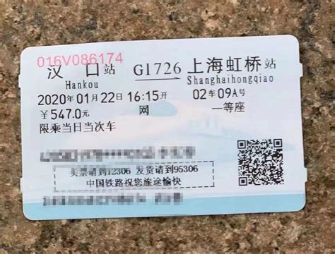 潍坊------徐州【K416次】-火车票-7788收藏