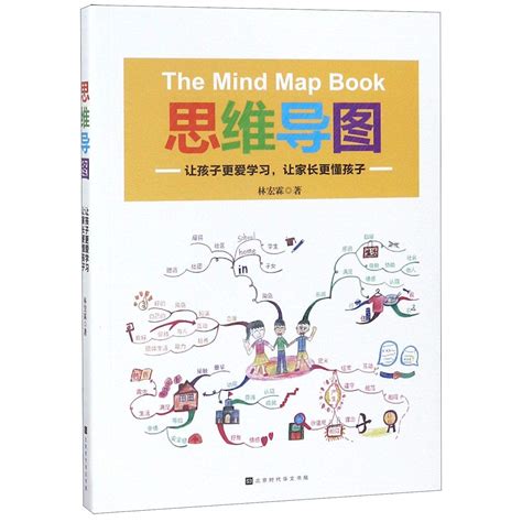 Amazon.in: Buy The Mind Map Book Book Online at Low Prices in India ...