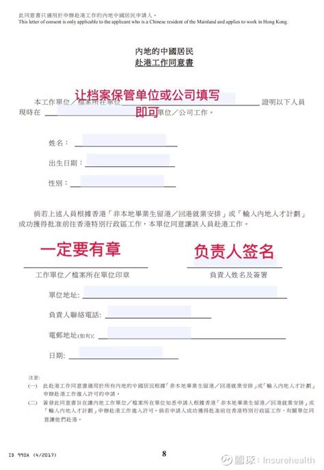 最新最全首次IANG办理攻略来啦！ IANG签证，也就是根据香港“非本地毕业生留港/回港就业安排”签发的签证。不设配额，只要是在港修读了全日制 ...