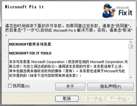 解决Windows 7公用网络模式无法修改的问题_ 好用u盘启动盘制作工具