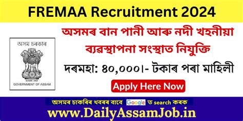 FREMAA Recruitment 2025 - 21 Vacancy - DailyAssamJob.in - Assam Govt ...